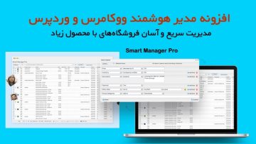 smart-manager