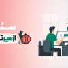 2-سئو-را-همانطور-که-واقعا-هست-بشناسید-راهنمای-جامع-و-کاربردی-سئو-سایت