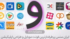 font-iransans