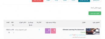 instructor-dashboard