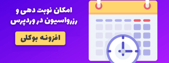 bookly-plugin-wordpress-rezervation